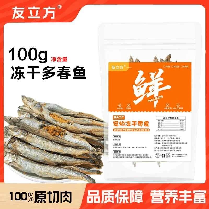 Freeze-dried Capelin Fish Seeds Pet Snacks Small Dried Fish for Cats and Dogs by Souths Cheap Stuff
